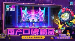 霓虹深渊无限2025最新版本3.0图1