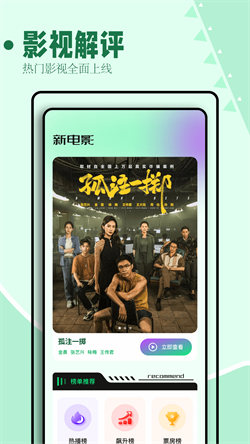 海鸥影评1.1.7版本图1