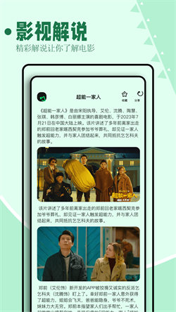海鸥影评1.1.7版本图2