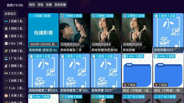 影视仓免费版2.0.9版本(3)