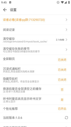 小书亭3.17版本图1
