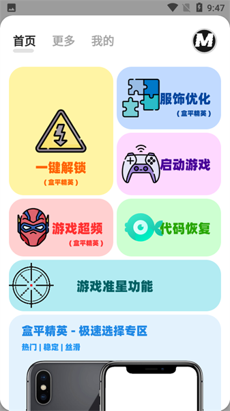 画质mXpro4.2版本图1