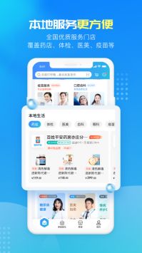 京东健康7.2.8图1