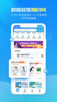 京东健康7.2.8图4