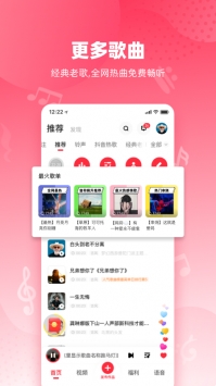 快音音乐官网最新版图1