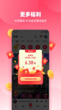 快音音乐官网最新版图2