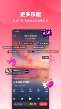 快音音乐官网最新版图3