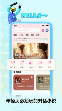快点阅读免费最新版图2