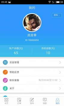 代练妈妈官网安卓版图1