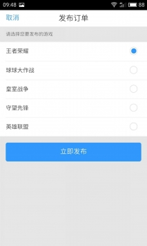 代练妈妈官网安卓版图3