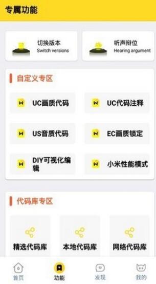 画质怪兽2025年最新版本图4