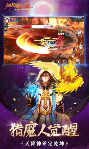 阿拉德之怒免广告版图2