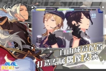 偶像梦幻祭2官服最新版图4