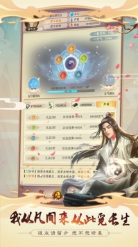 想不想修真内购单机版(2)