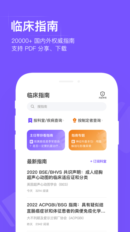 用药助手免费手机版图2