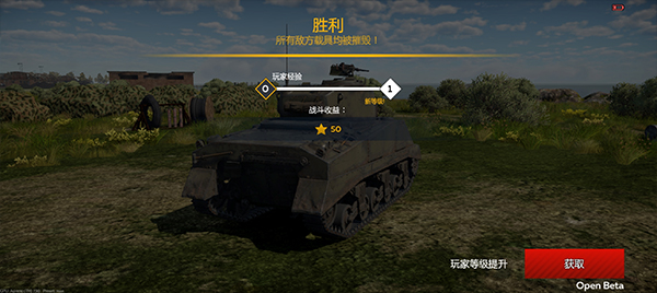 战争雷霆1.91版本图4