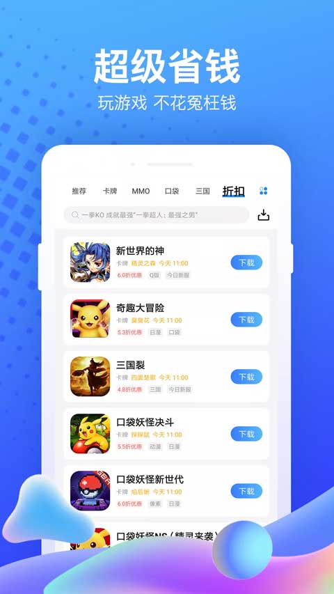 果盘游戏免费版图2