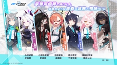 蔚蓝档案日服汉化版图1