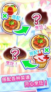 料理妈妈1.55.1图3