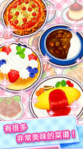 料理妈妈1.55.1图4