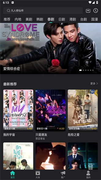 海鸥影评1.1.7版本(3)