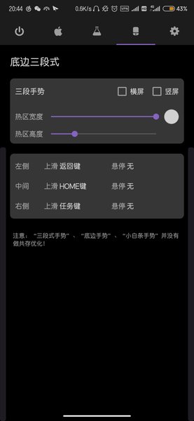 gesture1.50版本(1)