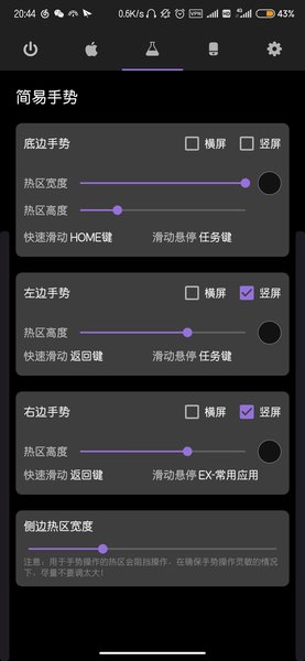 gesture1.50版本(2)