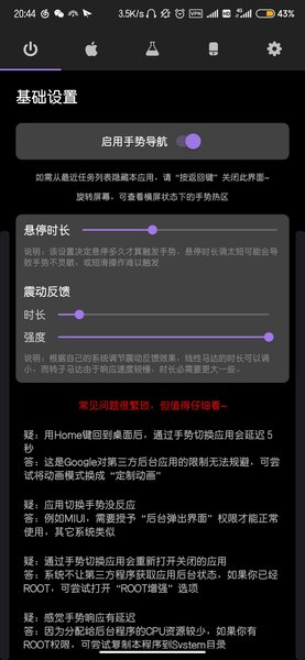gesture1.50版本(3)