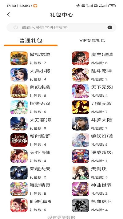 闪电龟官方最新版图1