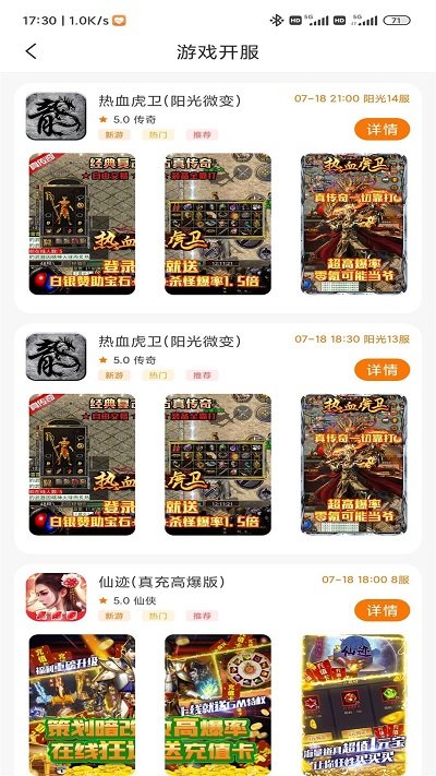 闪电龟官方最新版图3
