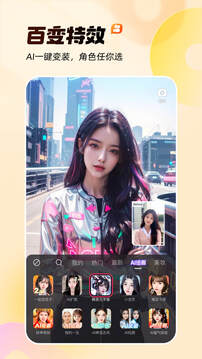 快手极速版2025官方正版图4