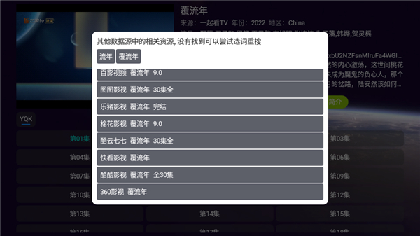 影视仓免费版2.0.9版本图1