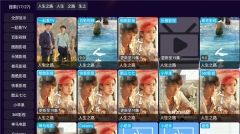 影视仓免费版2.0.9版本图2