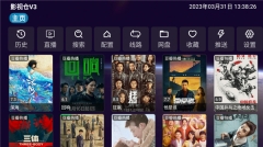 影视仓免费版2.0.9版本图3