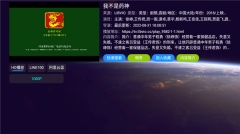 影视仓免费版2.0.9版本图4