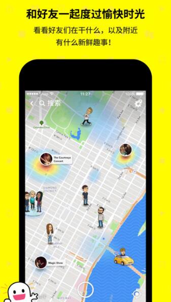 snapchat13.0版本图1