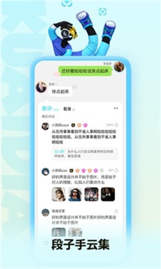快点阅读官网最新版本图1