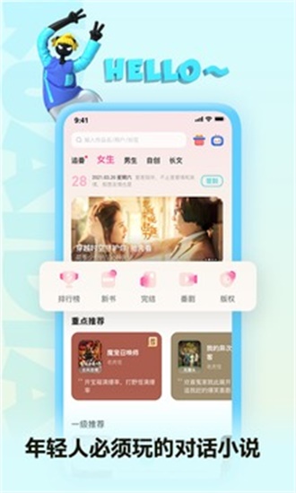 快点阅读官网最新版本图3
