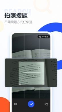 大学搜题酱官方2.16版本图1