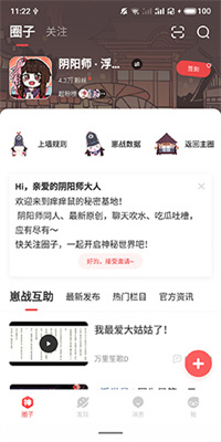 网易大神2.2.9版本图2