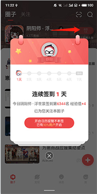 网易大神2.2.9版本图3