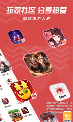 网易大神2.2.9版本(2)