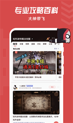 网易大神2.2.9版本(3)