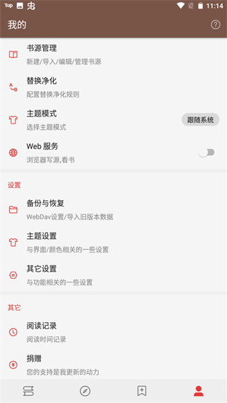 酷安12.5.4去广告版图1