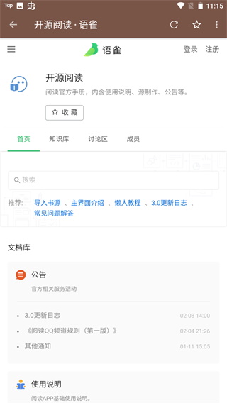 酷安12.5.4去广告版图2