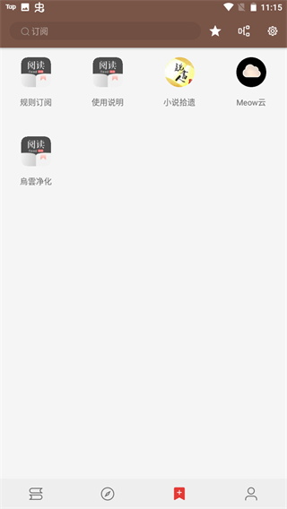 酷安12.5.4去广告版图3