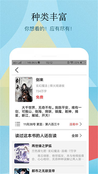 小书亭免费官网版(3)