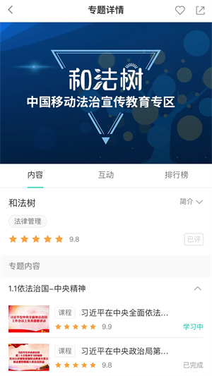 中移网大app安卓版图4