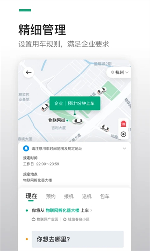 曹操出行官方免费版(1)