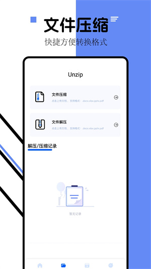 iLovePDF官网中文版本图1